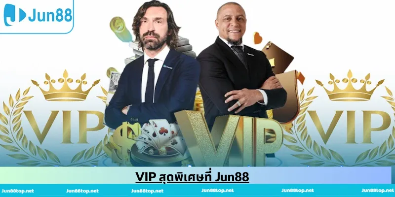 VIP สุดพิเศษที่ Jun88